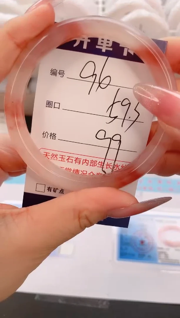 石英质玉手镯未镶嵌编号  96