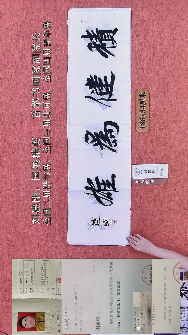 书法350    刘老师书法作品