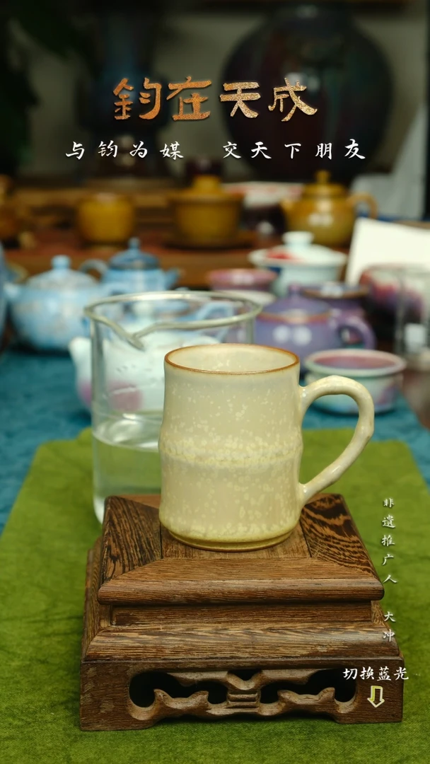 高温原矿钧瓷咖啡杯