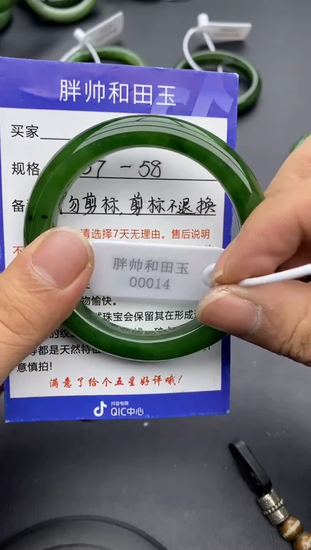 【闪购商品】和田玉手镯未镶嵌56碧玉-有瑕-58.3
