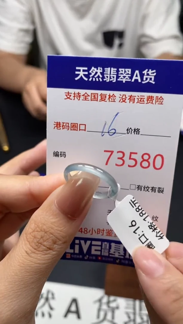 未镶嵌戒指翡翠天然A货翡翠3580