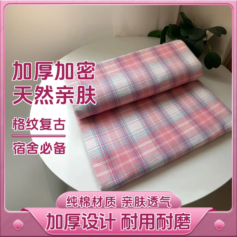 纯棉不起球老粗布床单宿舍床学生格子单人加厚加密耐磨山东老粗布
