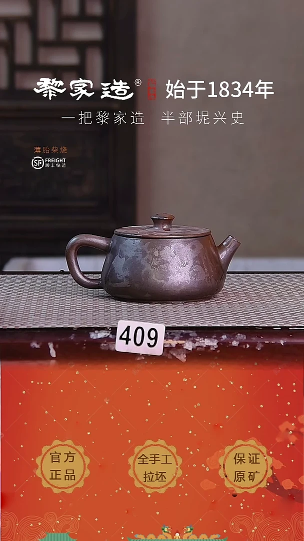 409瑕F容量175cc薄胎柴烧球孔无盒