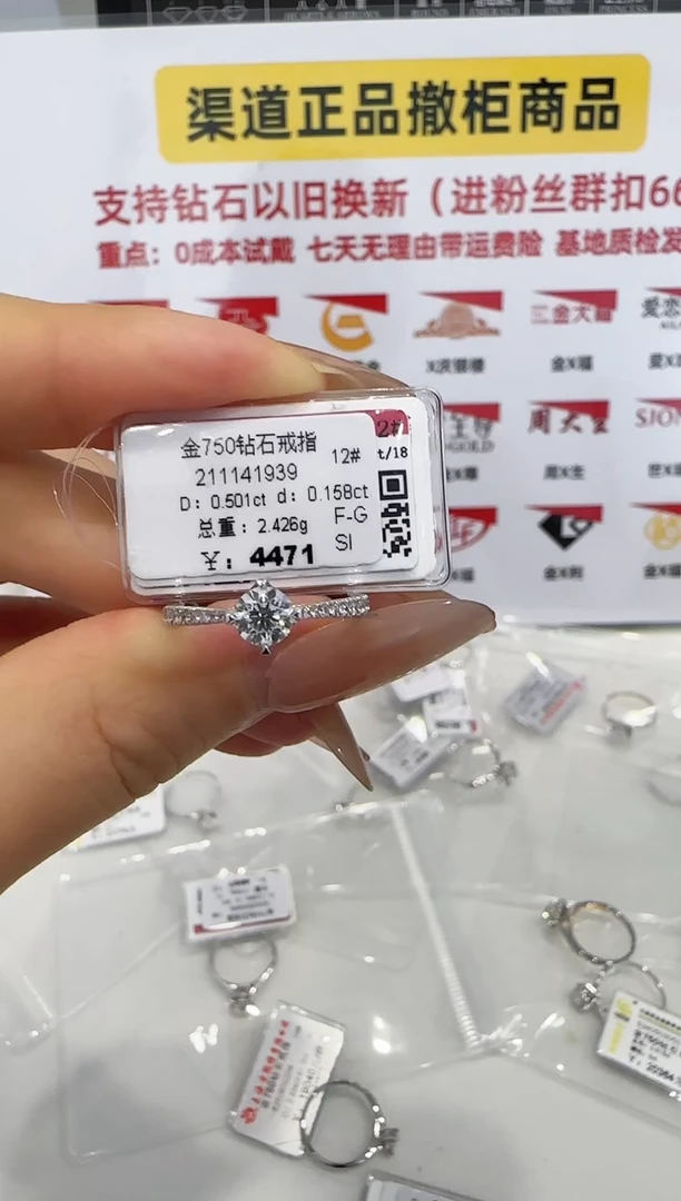 戒指/指环18K金镶嵌钻石戒指