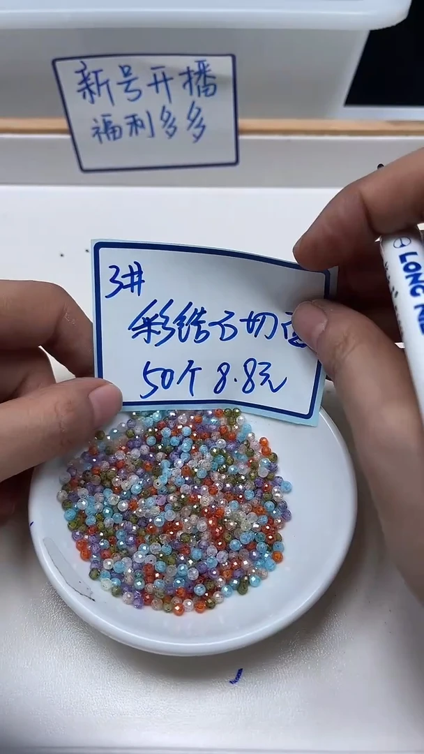 未镶嵌天然锆石散珠B2075 彩锆石切面3mm50个8.8元
