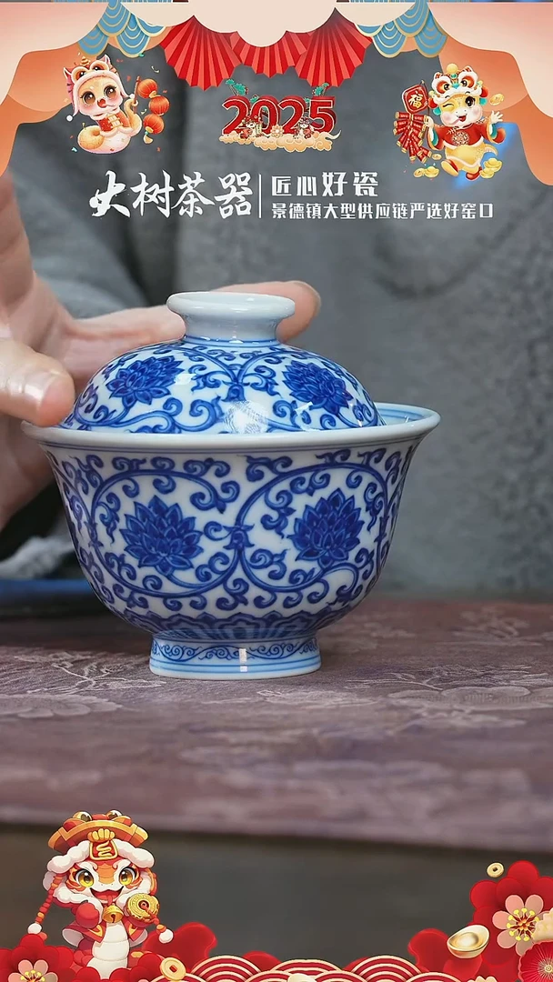 【闪购商品】杯刘建锋窑双勾莲盖碗
