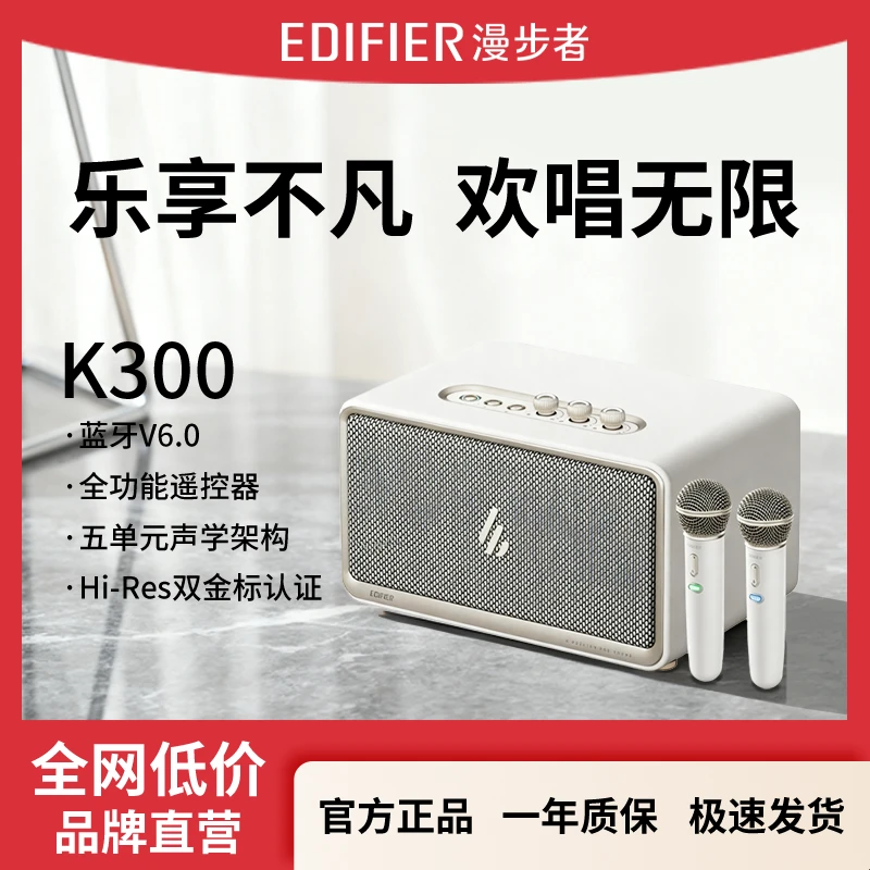 漫步者K300无线蓝牙K歌音箱一体大音量高音质音响麦克风话筒家用