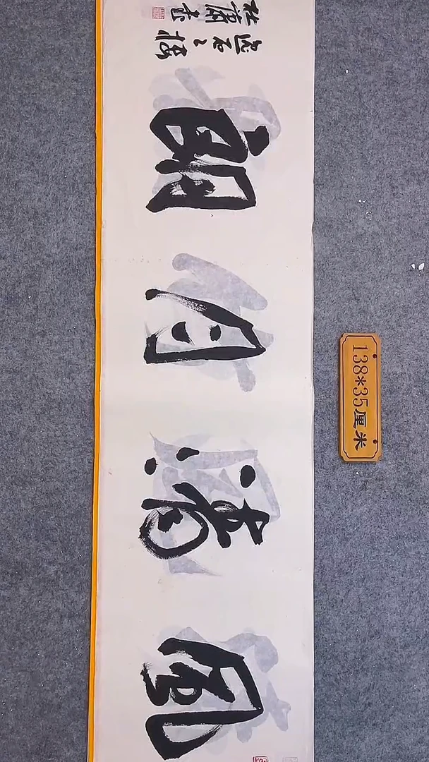 书法031中书协 杜潇书法放漏