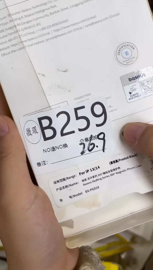 9新B259倍思原装正品  一码一拍不支持备注