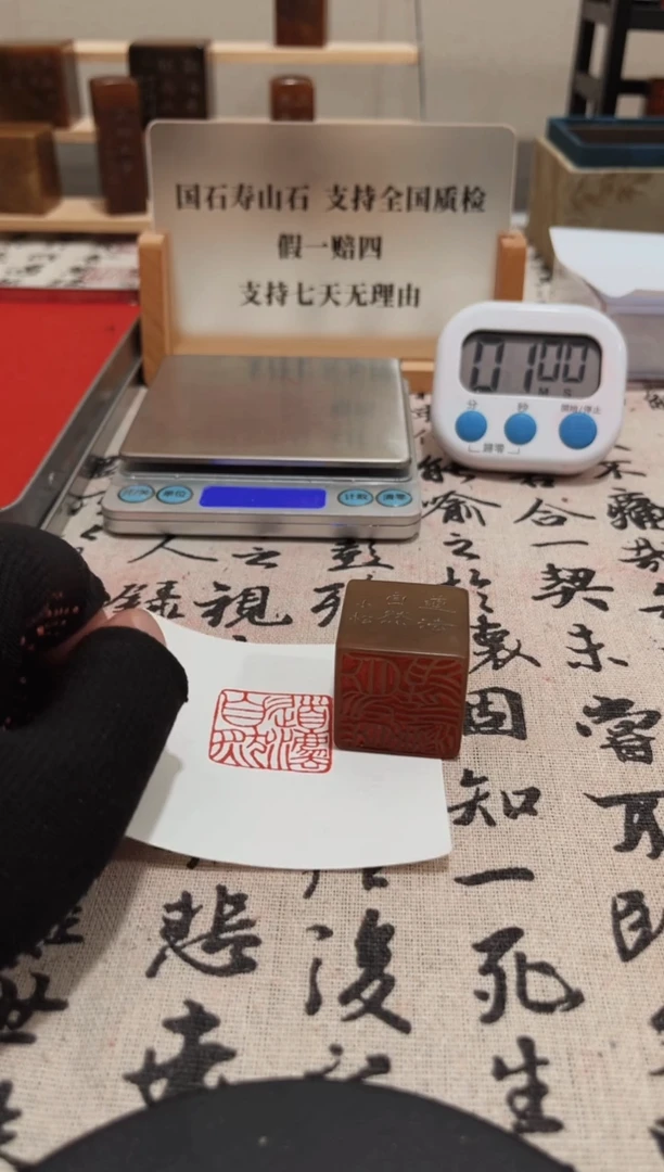 寿山石印石闲章雅印80842