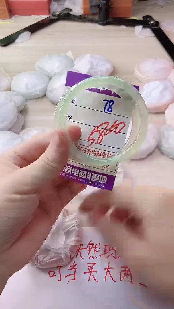 玛瑙/玉髓手镯未镶嵌78