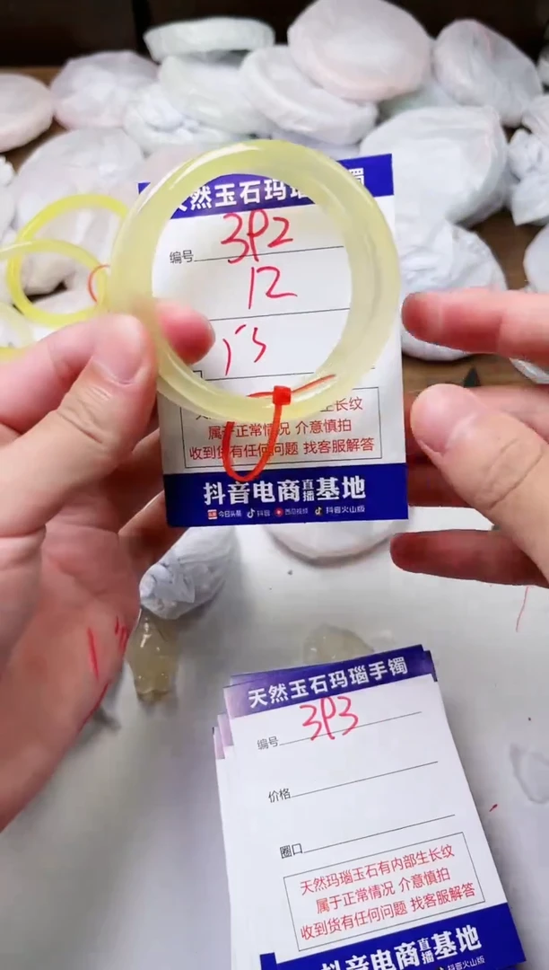 玛瑙/玉髓手镯未镶嵌392