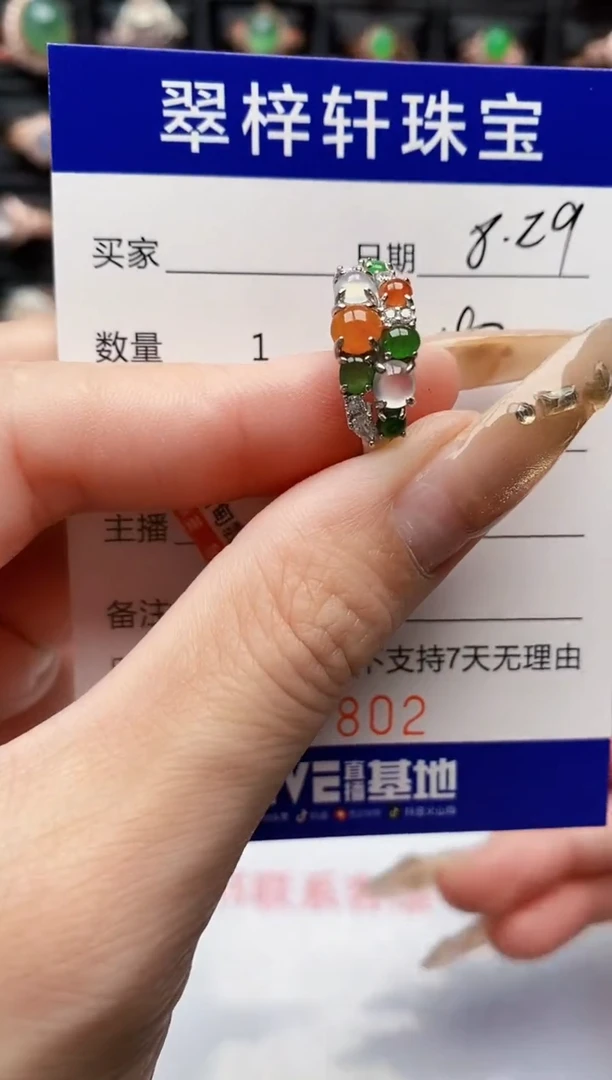 银S925镶嵌戒指翡翠7802