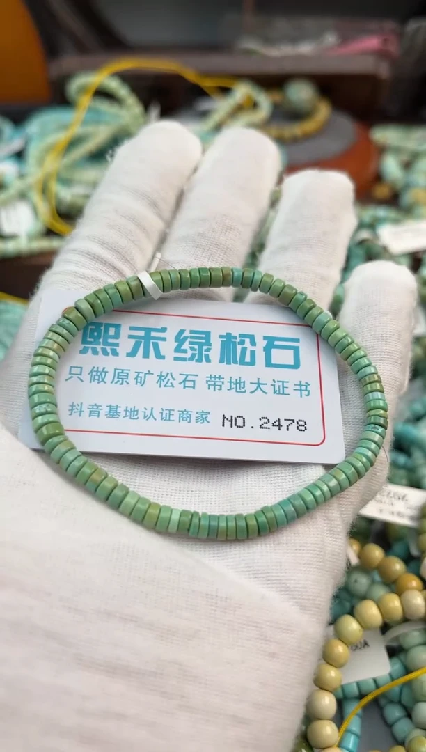未镶嵌绿松石松石2478