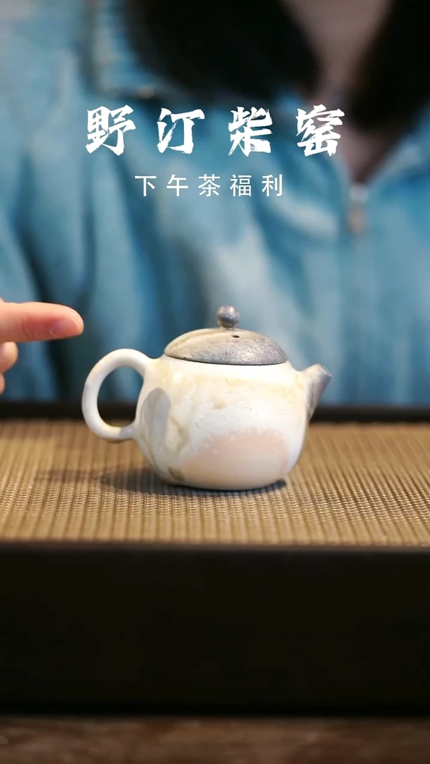 野汀柴窑手工手作@@YT524