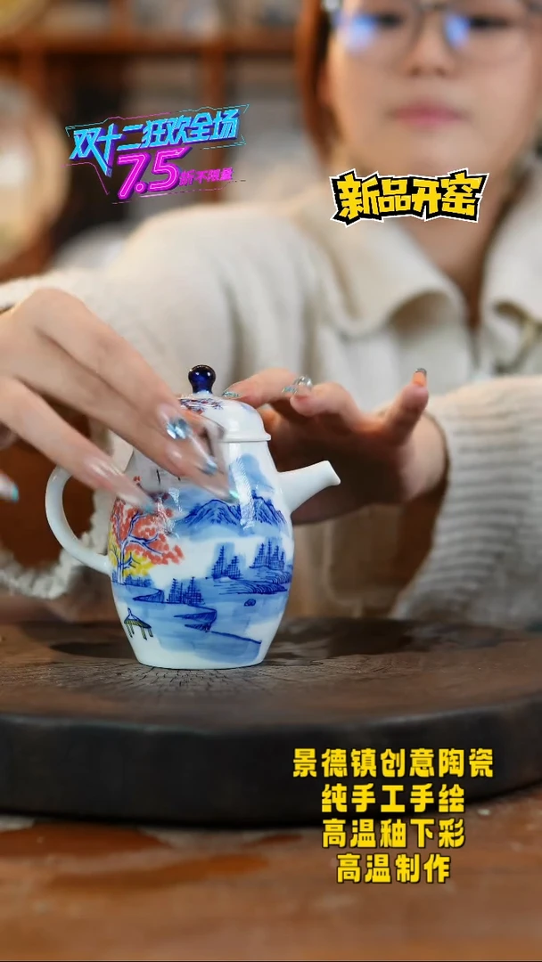 其他陶?*炎741景德镇陶瓷