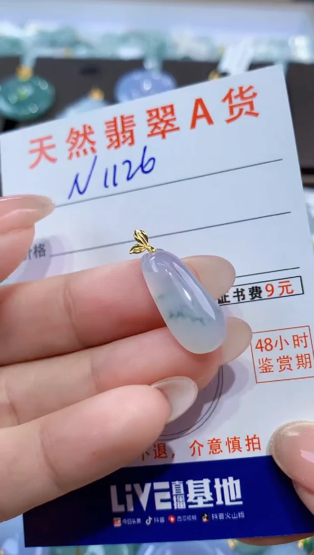 颈饰18K金镶嵌翡翠天然缅甸翡翠A货挂件