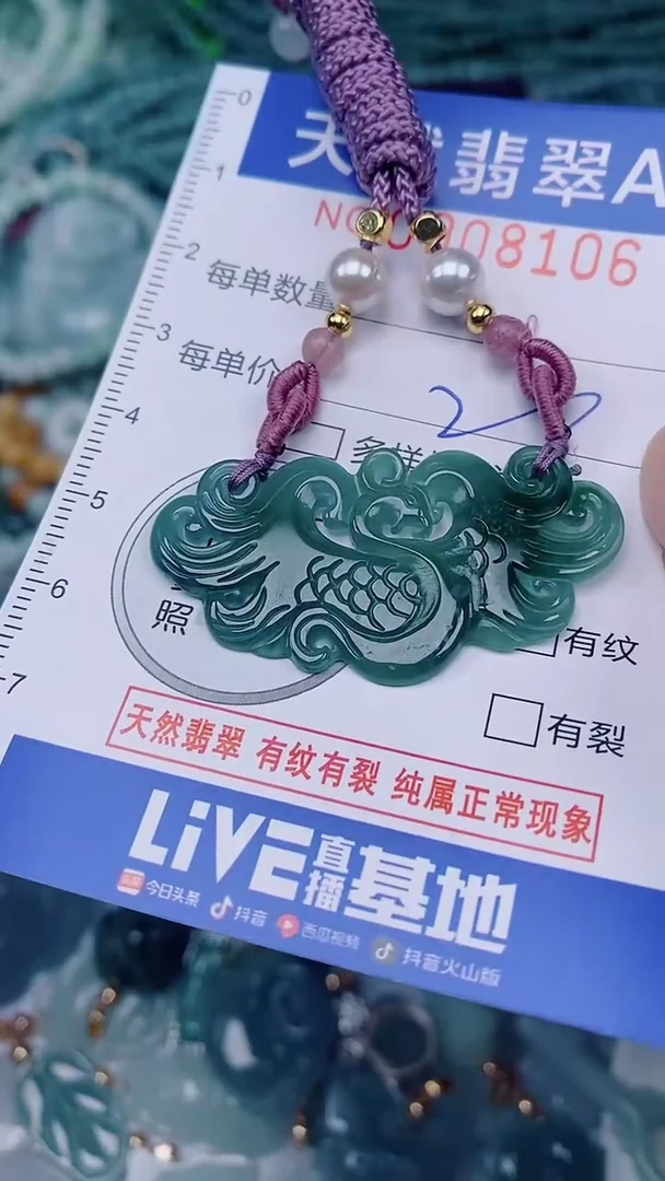 翡翠未镶嵌颈饰00008105