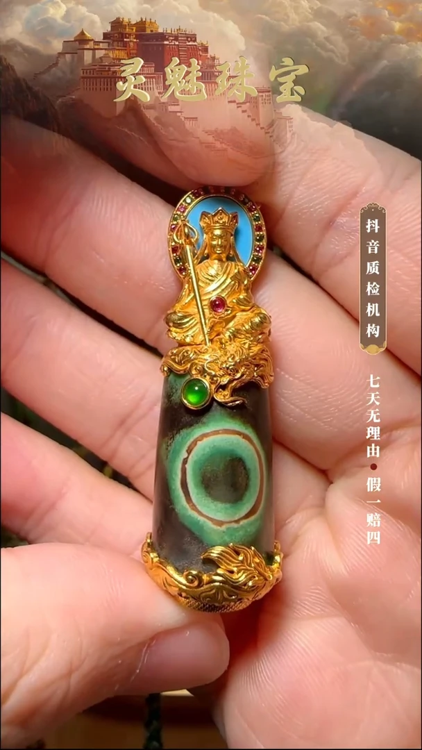 玛瑙/玉髓（覆膜）颈饰18K金镶嵌尘*吊坠