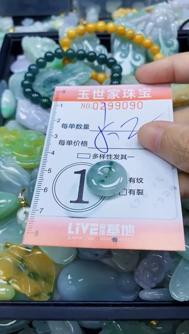 翡翠未镶嵌颈饰闪购0299090