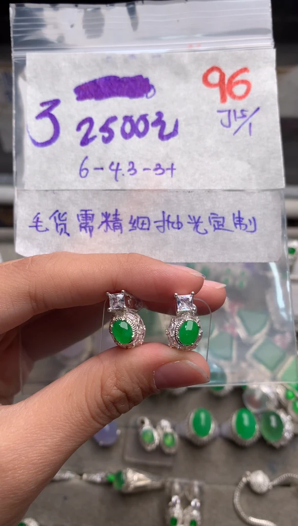 【闪购商品】定制翡翠未镶嵌毛货需精细抛光+发货拍一发一