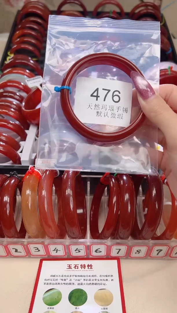 手镯玛瑙/玉髓未镶嵌60圈口*B476
