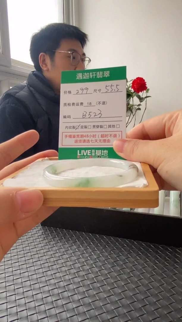 未镶嵌手镯翡翠B523 圈口55.5