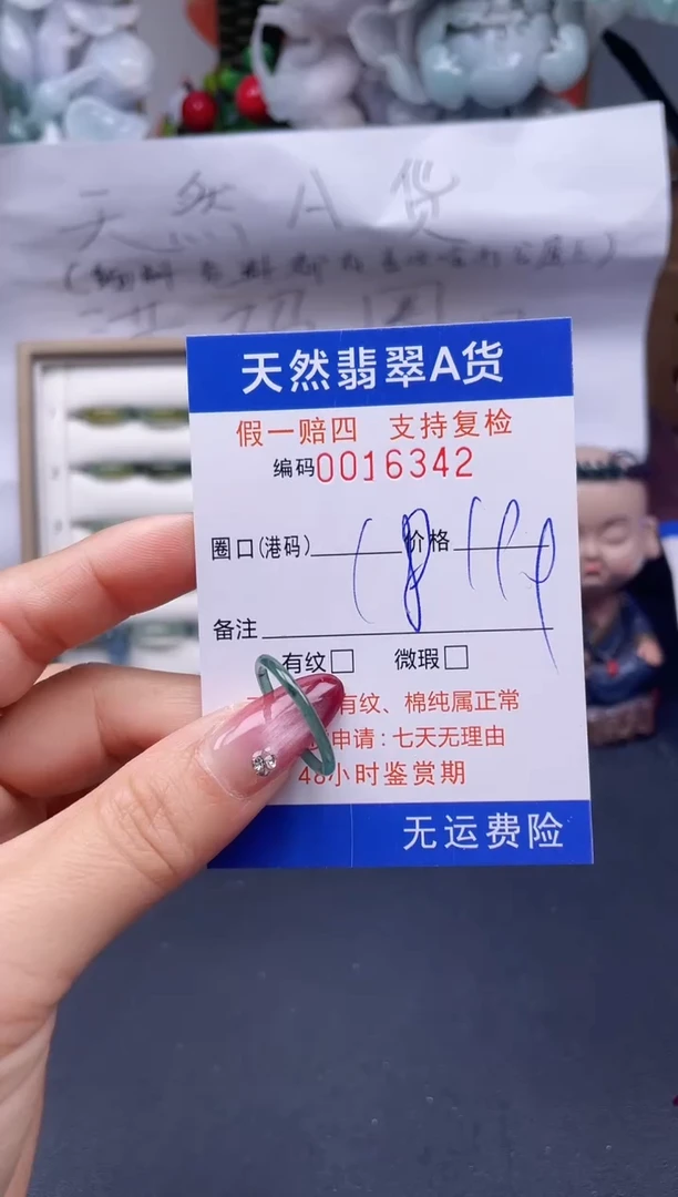 【闪购商品】翡翠戒指未镶嵌18*16342...