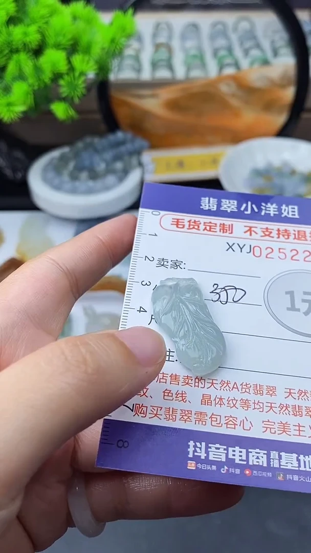 定制翡翠未镶嵌毛货不退不换/2299