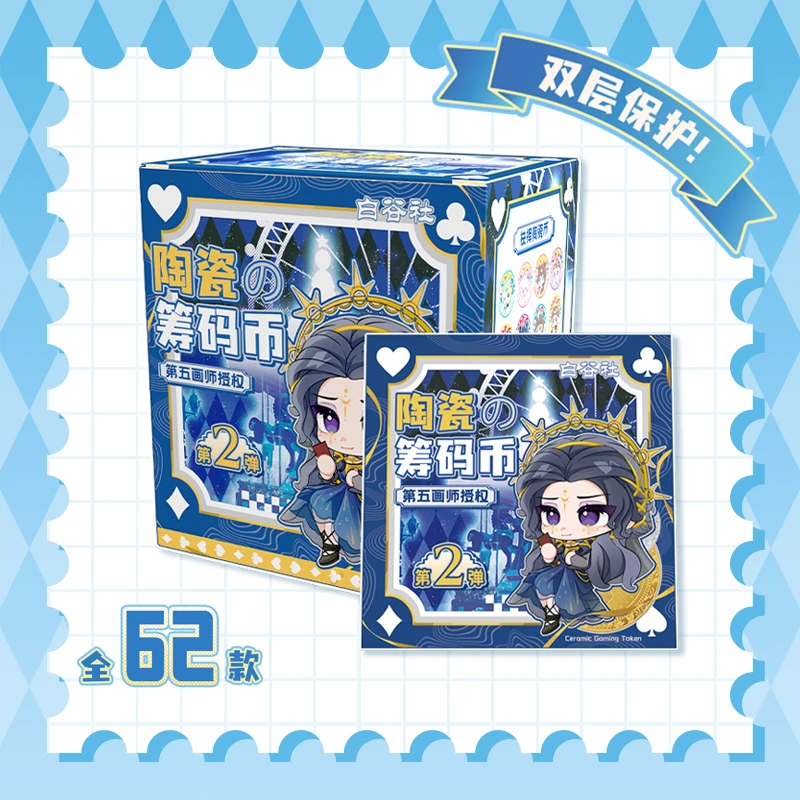 【叠/平拆】正版白谷社第五人格陶瓷筹码币二弹抉择币吧唧游戏周边
