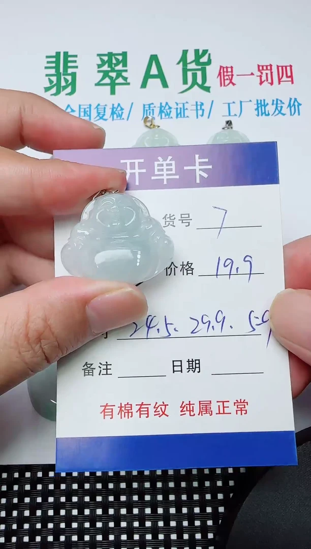 吊坠(赠链)银S925镶嵌翡翠7