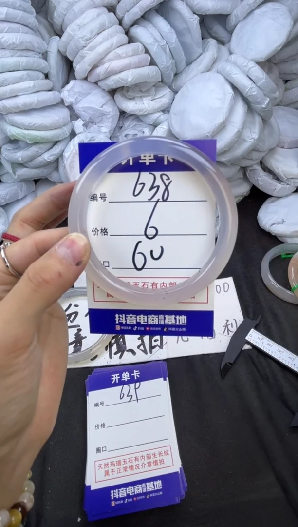 玛瑙/玉髓手镯未镶嵌638