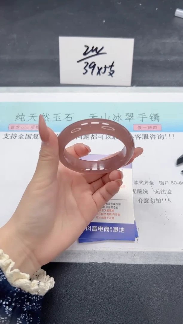 【闪购商品】石英质玉手镯未镶嵌A137-54.5