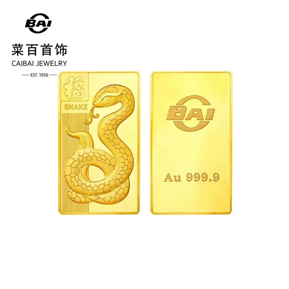 菜百首饰 投资金条 Au999.9 蛇年投资金条（不退换）50克