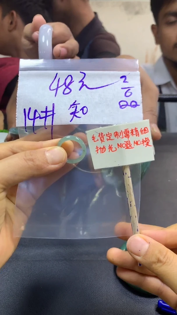 定制翡翠未镶嵌知+戒圈14#48元毛货需精抛光