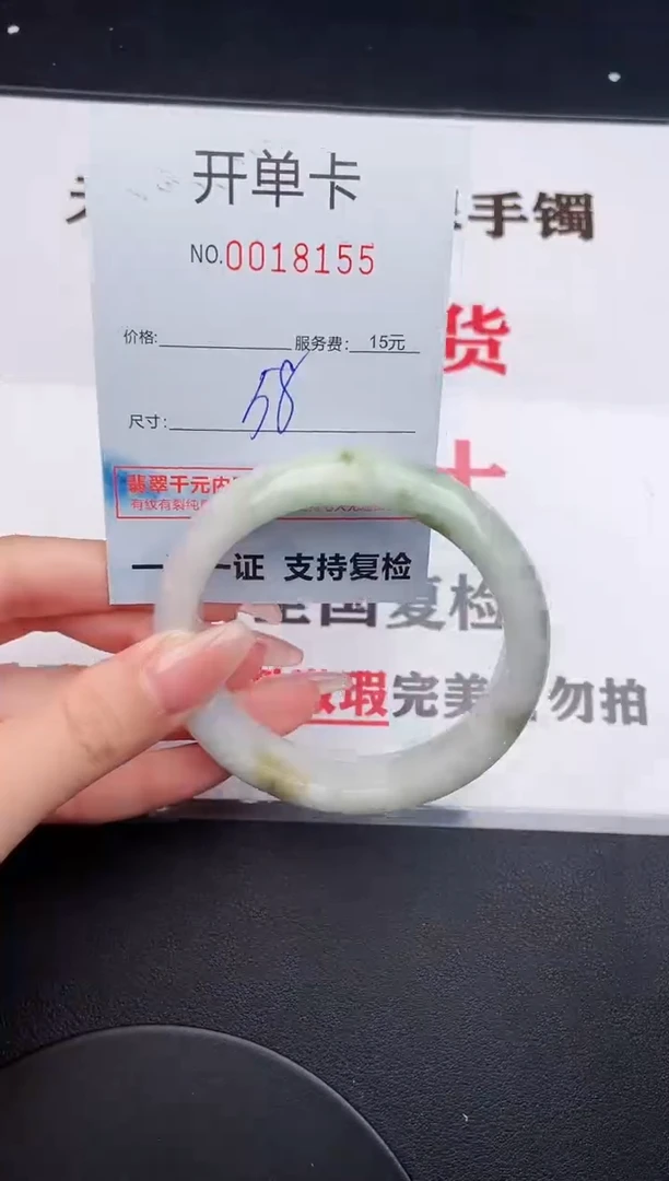 未镶嵌手镯翡翠55