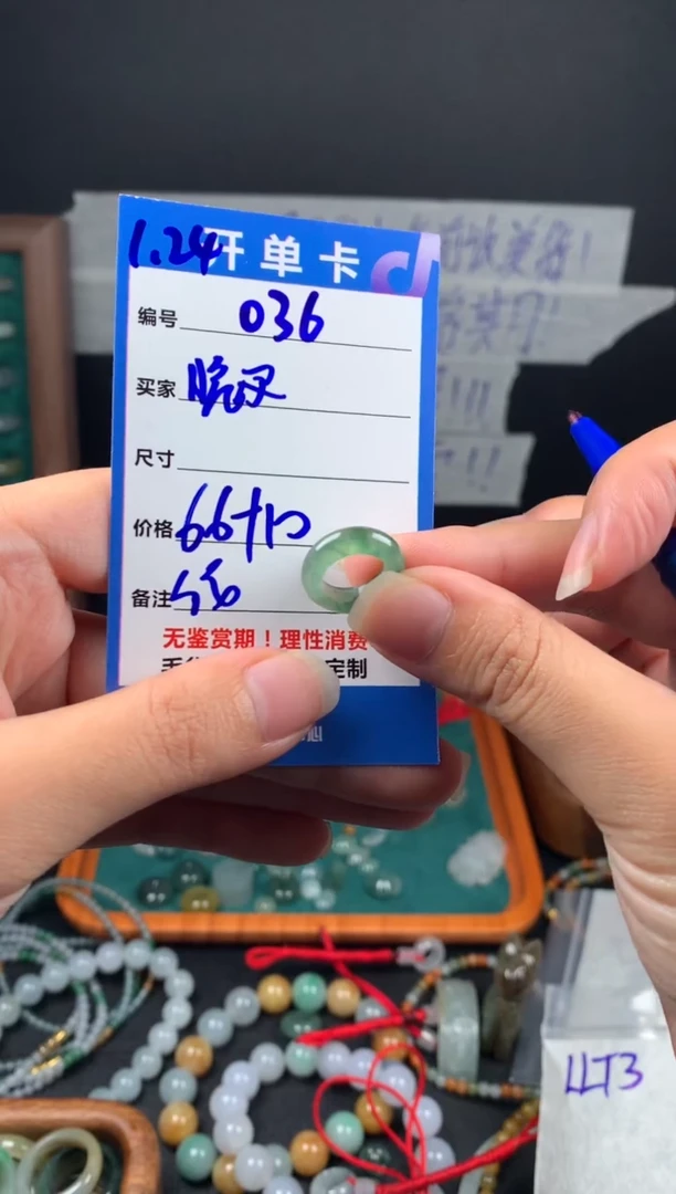 【闪购商品】定制翡翠未镶嵌翡翠76元#毛货需精细抛光036瑕疵