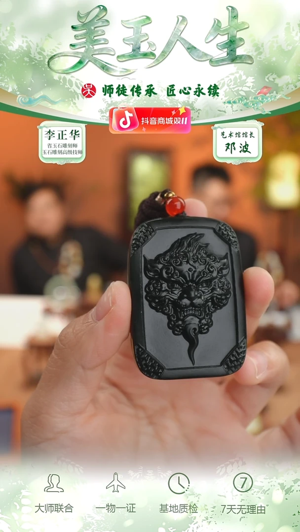 未镶嵌和田玉挂件98-兽面    塔青