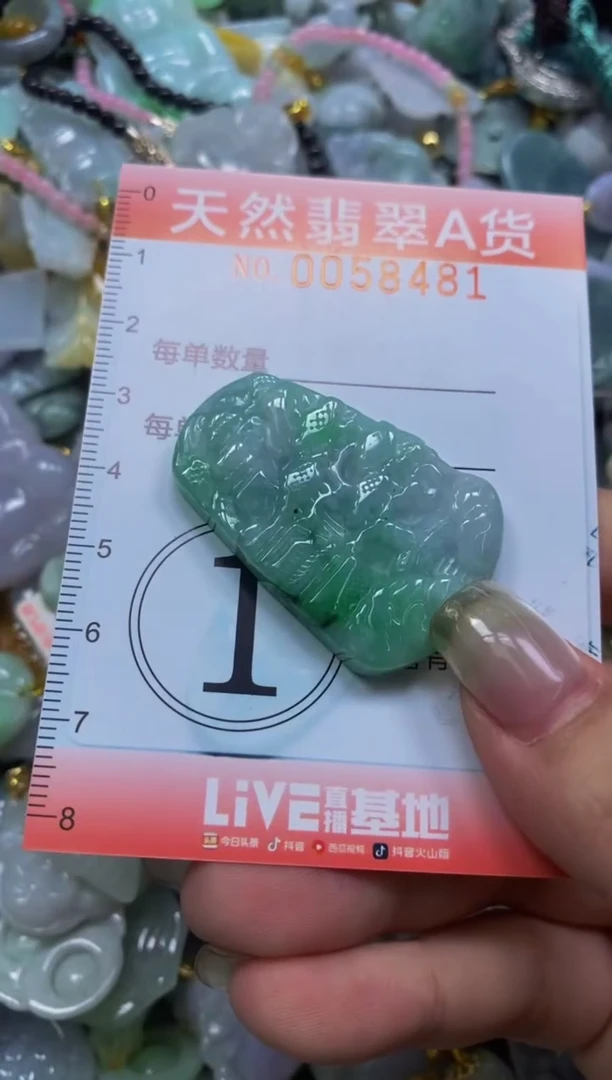 翡翠未镶嵌颈饰闪购0058481