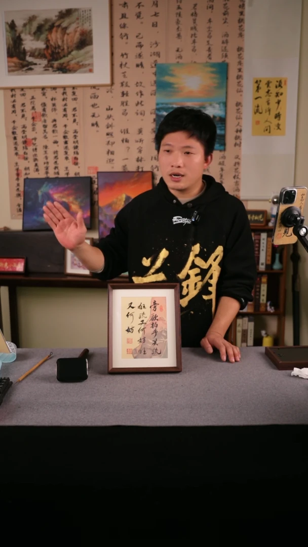 【闪购商品】书法书法 10寸框书法摆件 631