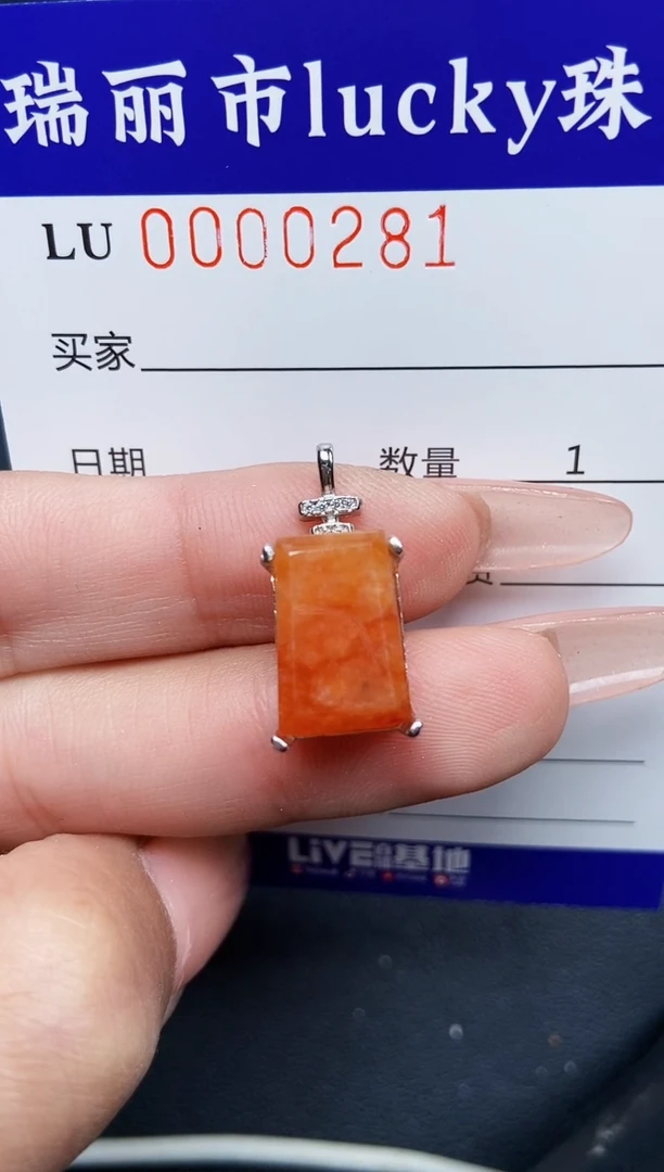 【闪购商品】翡翠颈饰银S925镶嵌0281