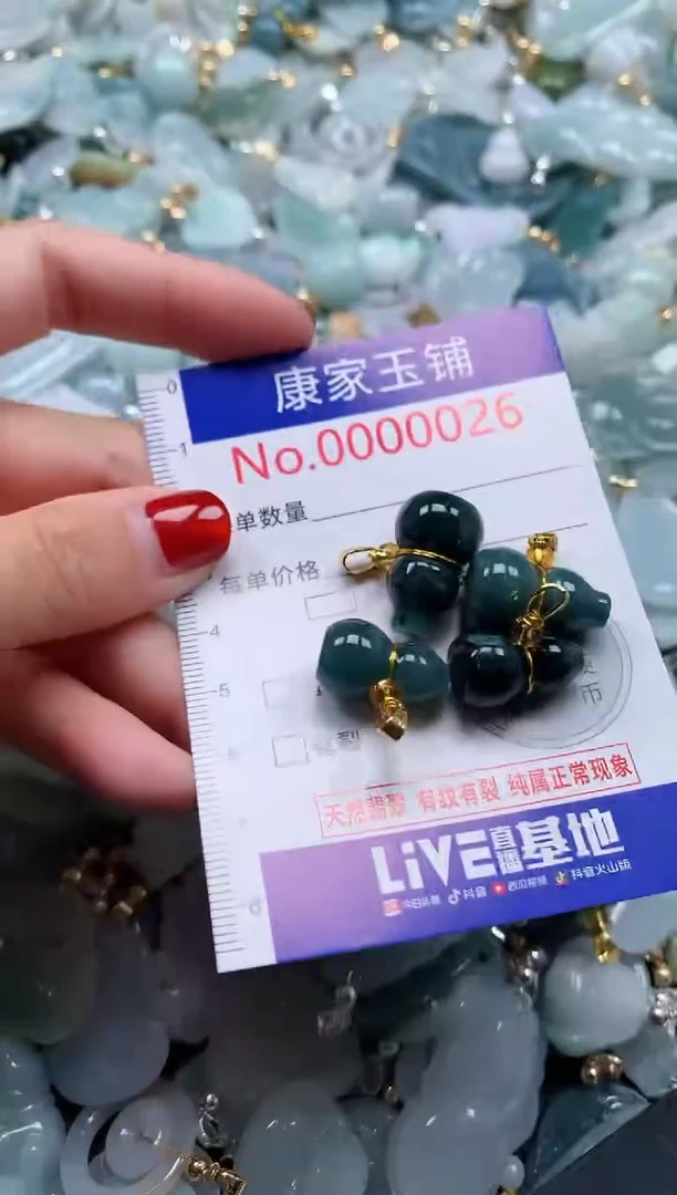 翡翠未镶嵌吊坠(不含链)26