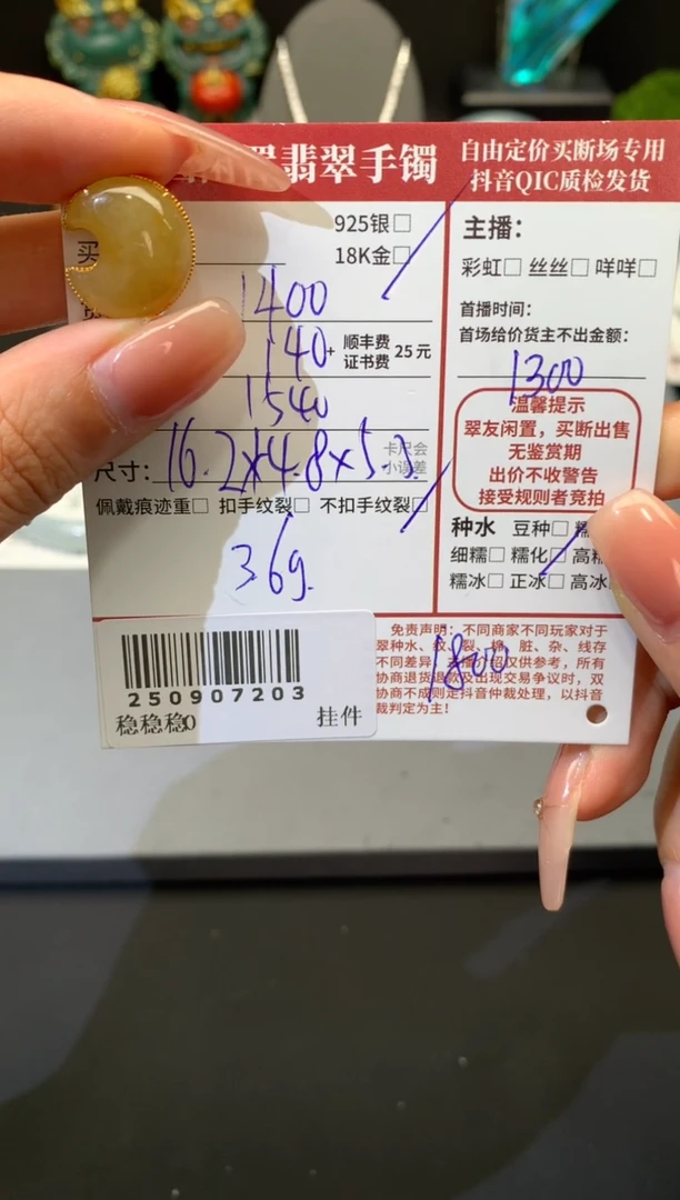 颈饰18K金镶嵌翡翠姐姐250907203