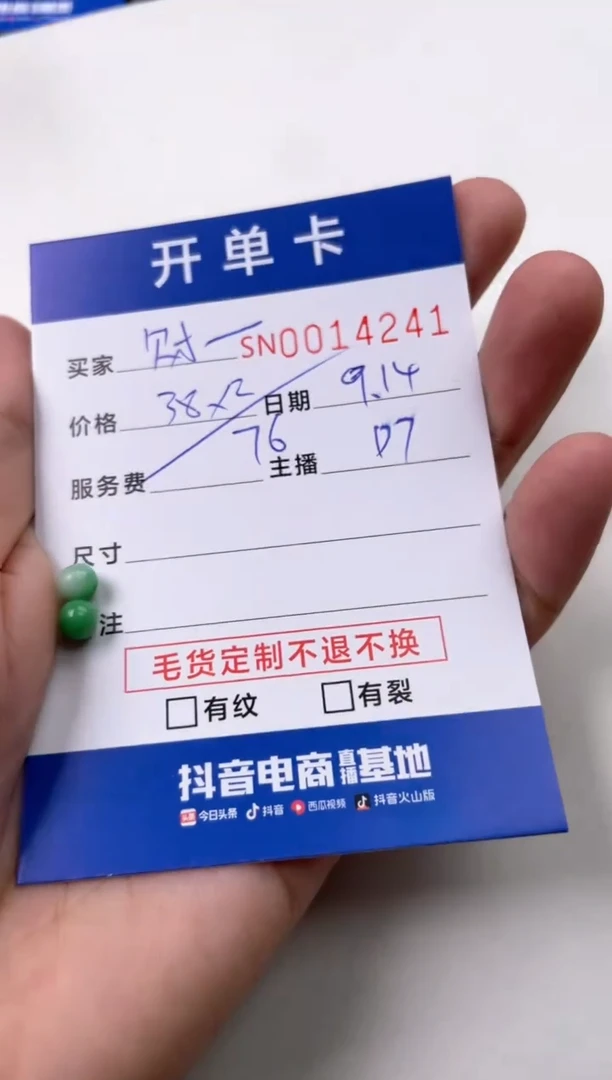 颈饰未镶嵌翡翠00014241