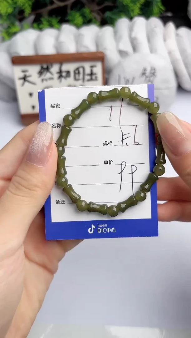 手链未镶嵌和田玉柯沛