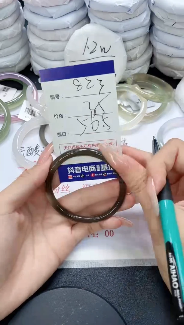 未镶嵌手镯玛瑙/玉髓823