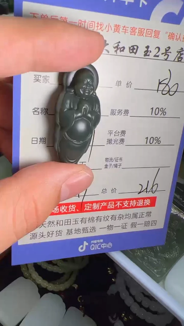 未镶嵌和田玉挂件8119