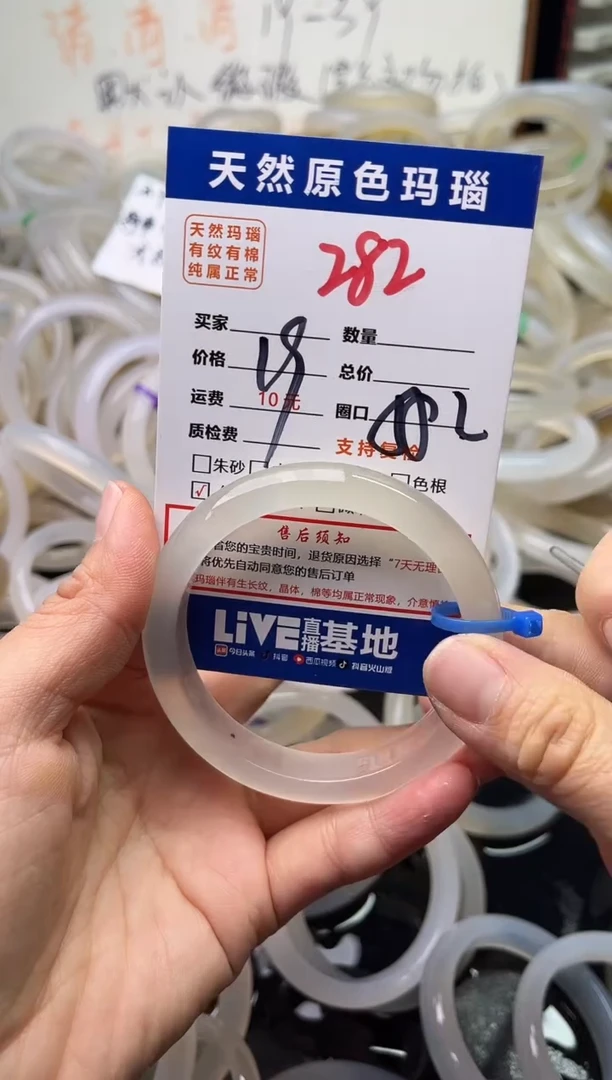 手镯玛瑙/玉髓未镶嵌282