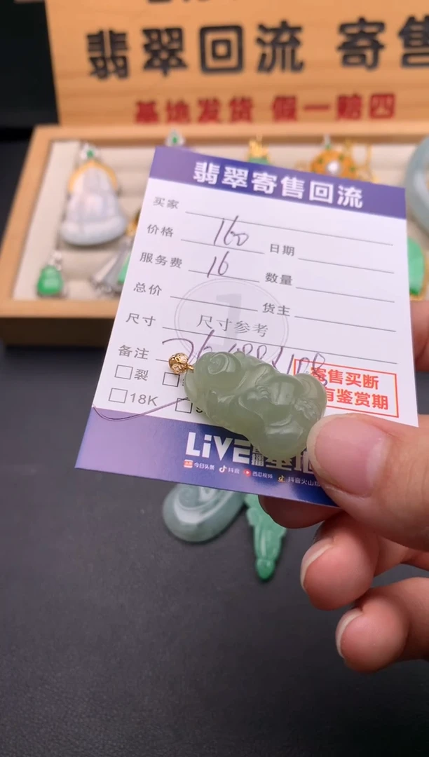 颈饰18K金镶嵌翡翠10146102