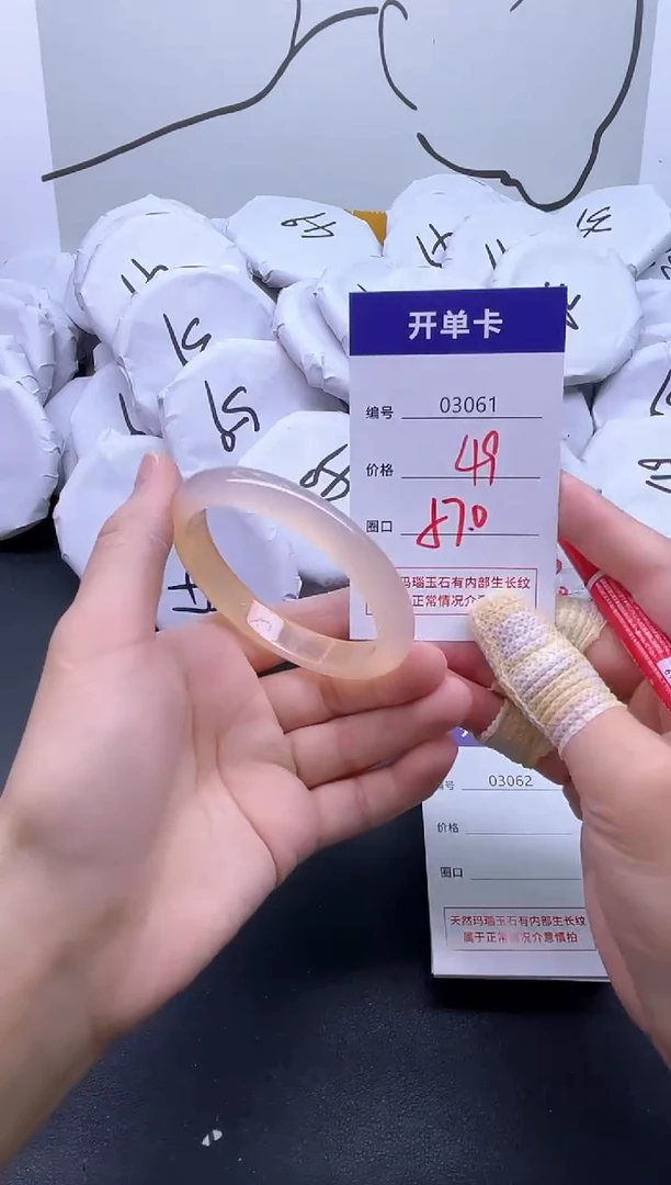 手镯玛瑙/玉髓未镶嵌3061